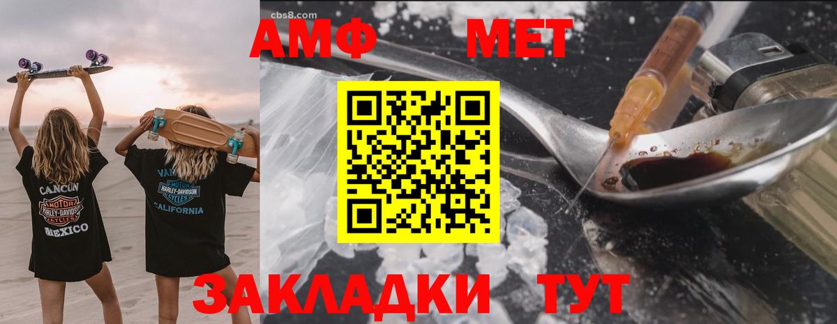 Амфетамин Premium Ангарск
