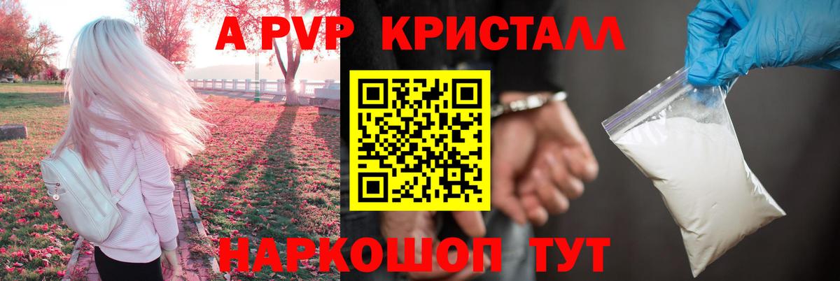 APVP СК КРИС  А ПВП СК КРИС  A PVP крисы CK  Вход с VPN  Ангарск 