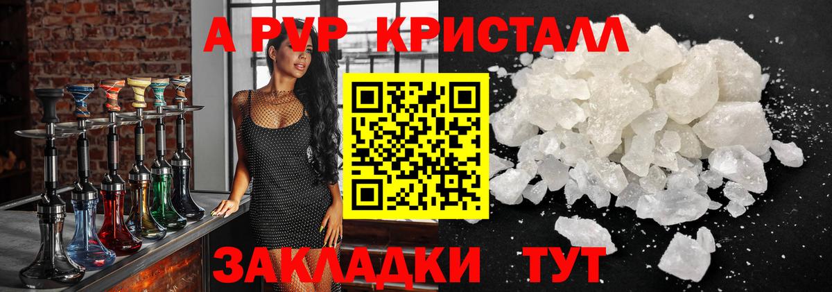 А ПВП СК КРИС Ангарск