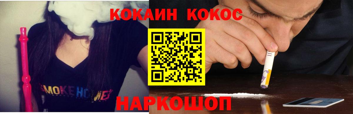 Ангарск  где купить наркотик  Вход с VPN  КОКАИН 97% 