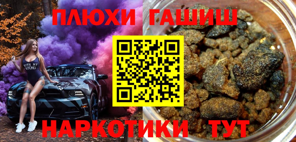 ГАШИШ Ice-O-Lator  ГАШ  Ангарск  Вход с VPN 