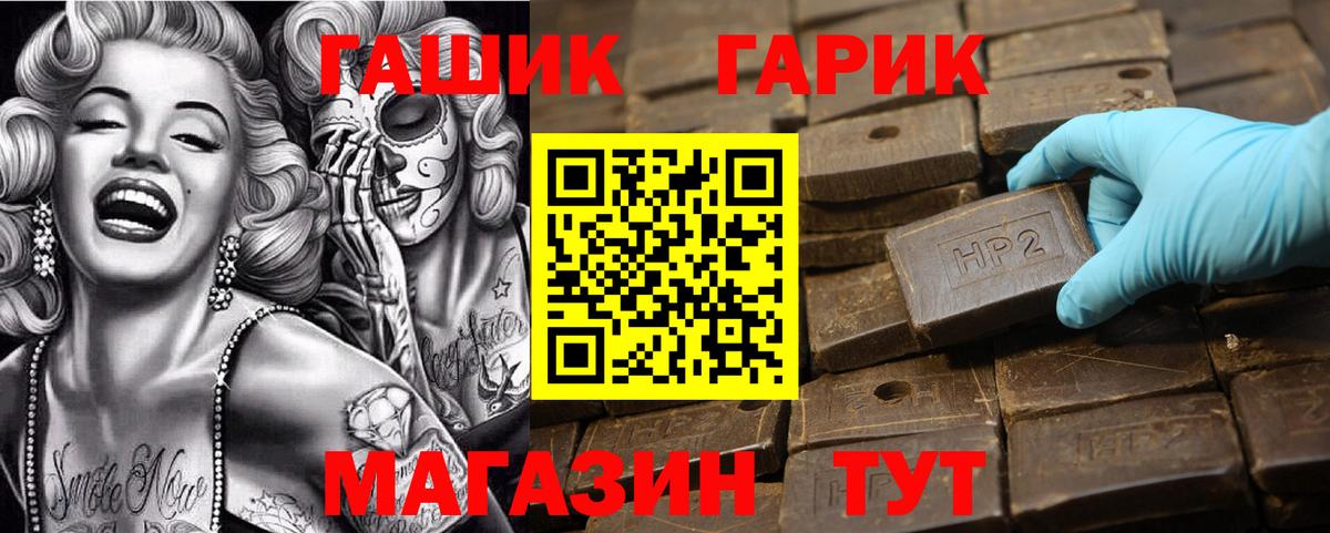 ГАШ индика сатива Ангарск