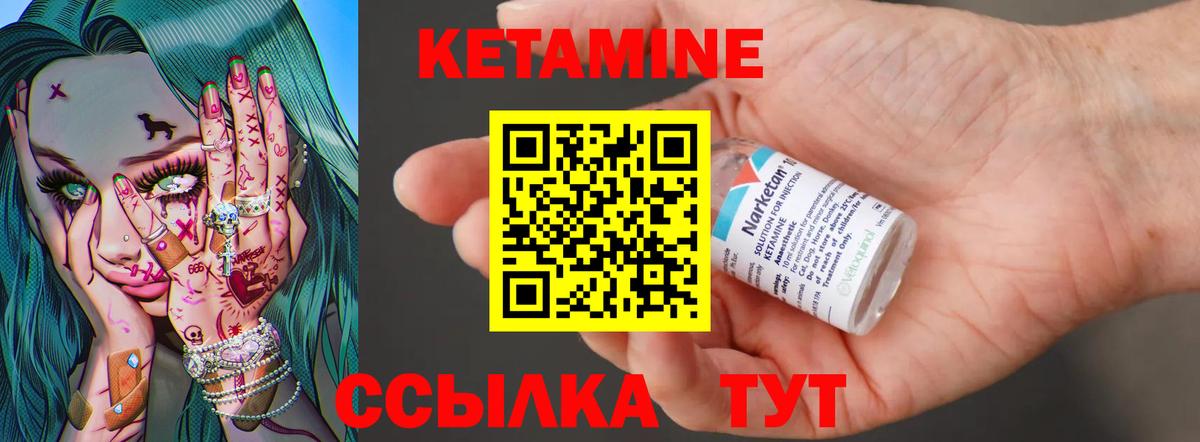 Кетамин ketamine Ангарск