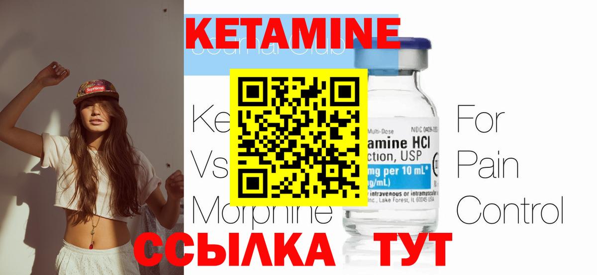 Ангарск  Кетамин VHQ  Вход с VPN  Кетамин ketamine 