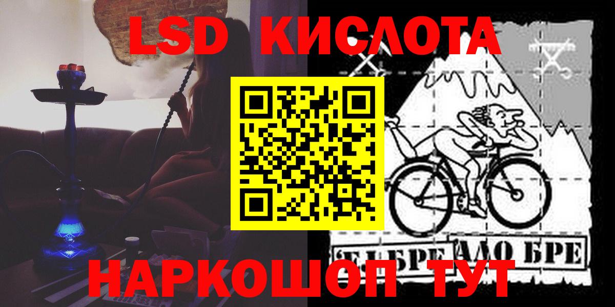 LSD-25 экстази  LSD-25 экстази кислота  Вход с VPN  Ангарск  ЛСД экстази ecstasy 