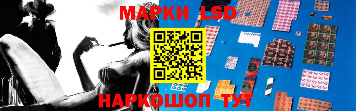 LSD-25 экстази ecstasy Ангарск