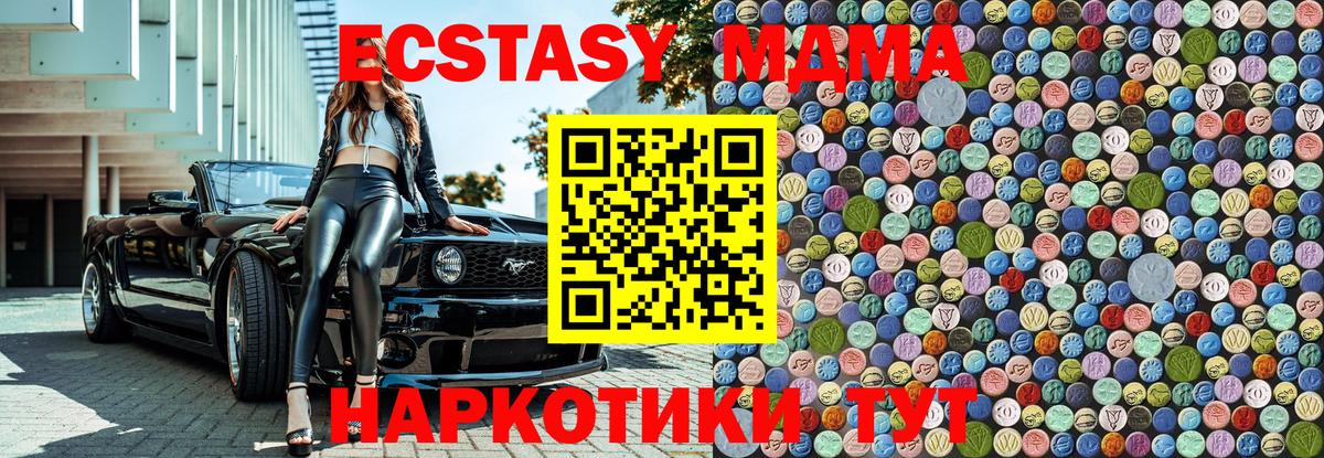 МДМА  Вход с VPN  Ангарск  МДМА кристаллы 