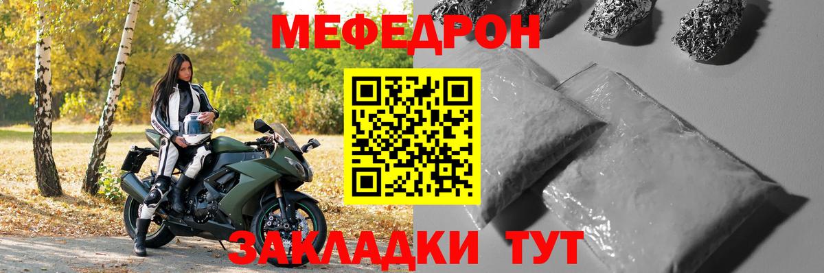 Ангарск  МЕФ  как найти наркотики  Меф VHQ  Вход с VPN 