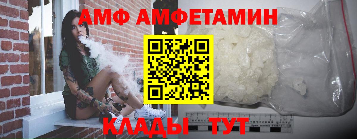 МЕТАМФЕТАМИН мет  Вход с VPN  МЕТАМФЕТАМИН  Ангарск 