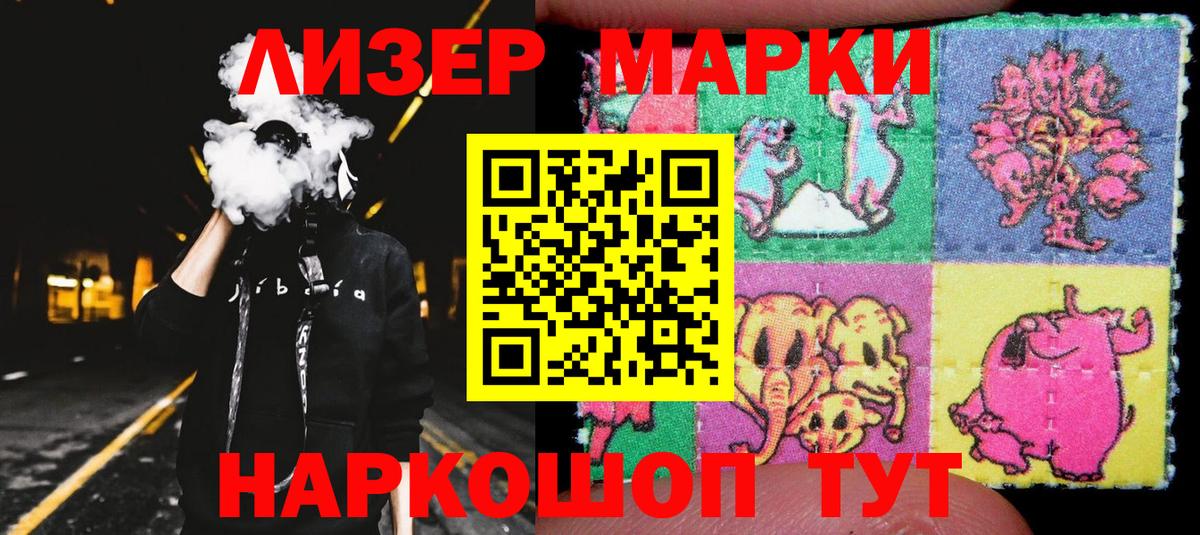 Ангарск  Марки N-bome 1500мкг  Вход с VPN 
