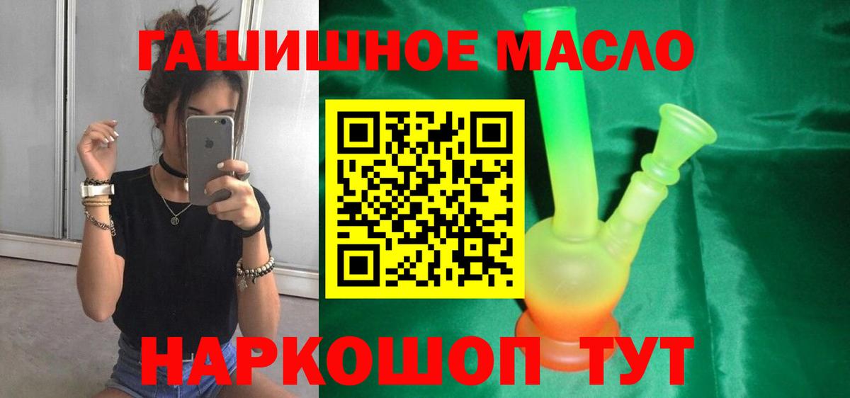 ТГК вейп с тгк  ТГК жижа  магазин продажи   Вход с VPN  Ангарск 