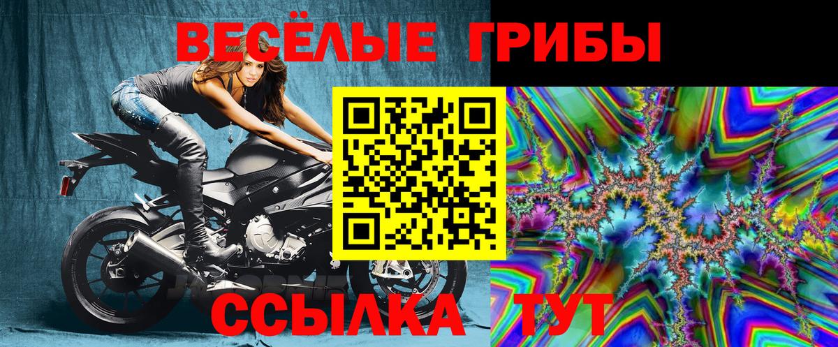 Галлюциногенные грибы ЛСД Ангарск