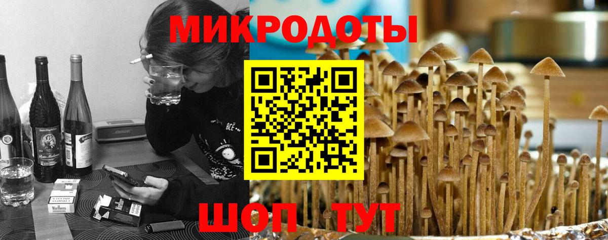Галлюциногенные грибы ЛСД  Вход с VPN  Ангарск 