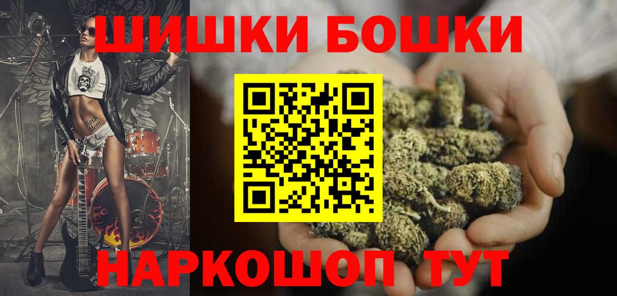 Марихуана Bruce Banner  Бошки марихуана OG Kush  Бошки Шишки тримм  Вход с VPN  Ангарск 